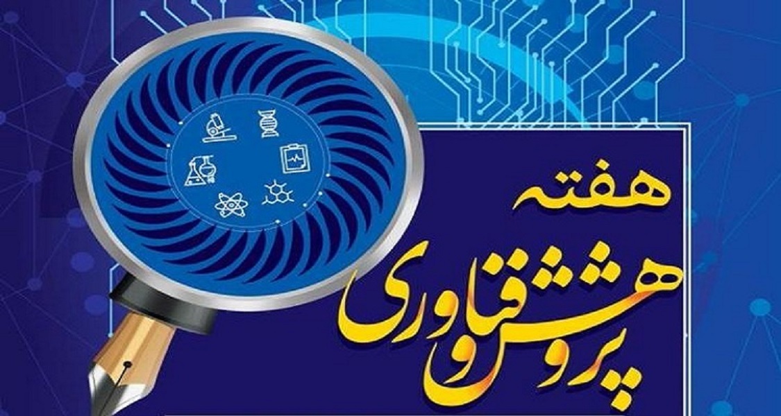 برنامه های هفته پژوهش در دانشکده فنی و مهندسی