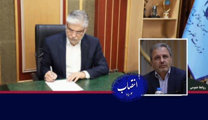 انتصاب عضو هیأت علمی دانشگاه به عنوان قائم مقام وزیر علوم