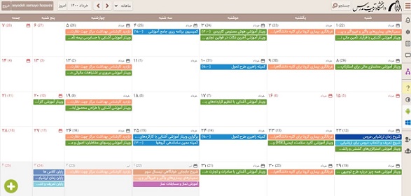 تقویم شش‌ماهه اول سال ۱۴۰۰ پارک علم و فناوری منتشر شد