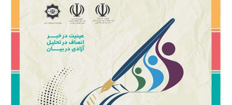  درخشش نشریات دانشجویی دانشگاه در جشنواره تیتر ۱۲ 