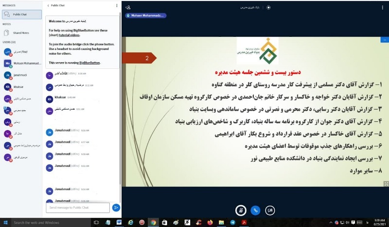  بررسی راهکارهای جذب موقوفات در نشست هيئت مديره بنیاد خیرین مدرس 