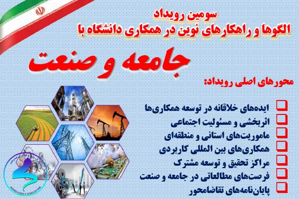  سومین رویداد 