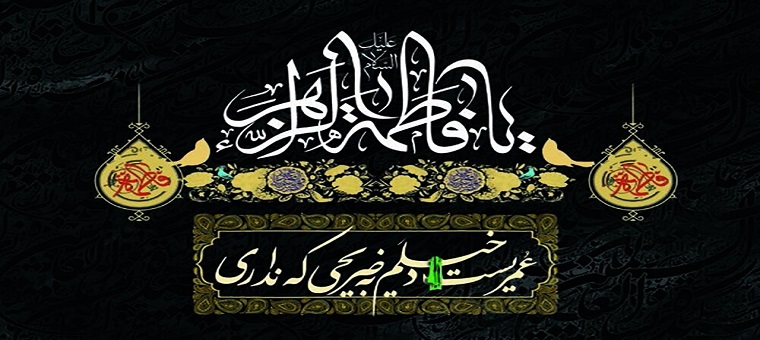 فضای سینه پر از عشق بی‌کرانه‌ی توست