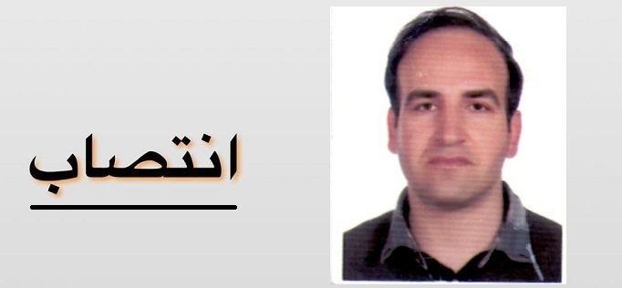 انتصاب معاون پژوهشی دانشکده کشاورزی