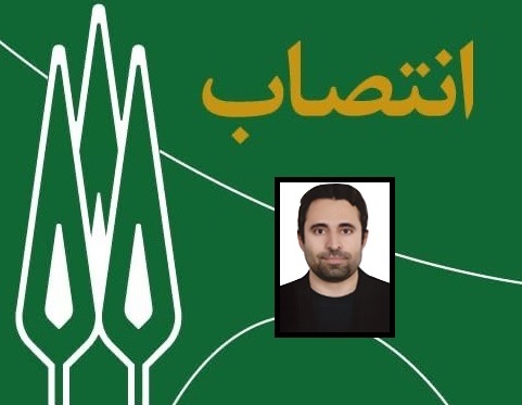 انتصاب مدیر پژوهش و نوآوری معاونت پژوهشی و فناوری دانشگاه 