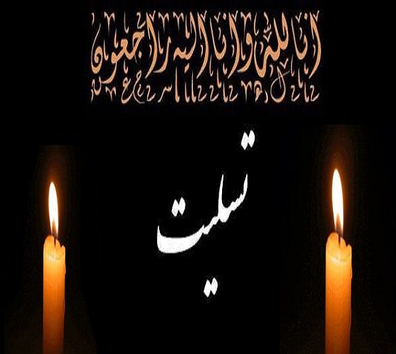 درگذشت دانشجوی دانشکده مهندسی صنایع و سیستم ها دانشگاه 