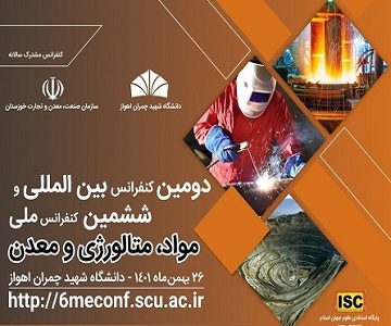 برگزاری دومین کنفرانس بین المللی و ششمین کنفرانس ملی مواد، متالورژی و معدن