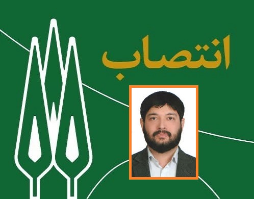 معـاون آمـوزشی دانشکده حقـوق منصوب شد