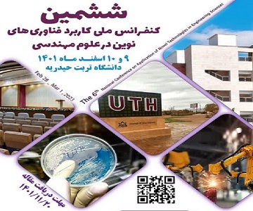 برگزاری ششمین کنفرانس ملی کاربرد فناوری های نوین در علوم مهندسی