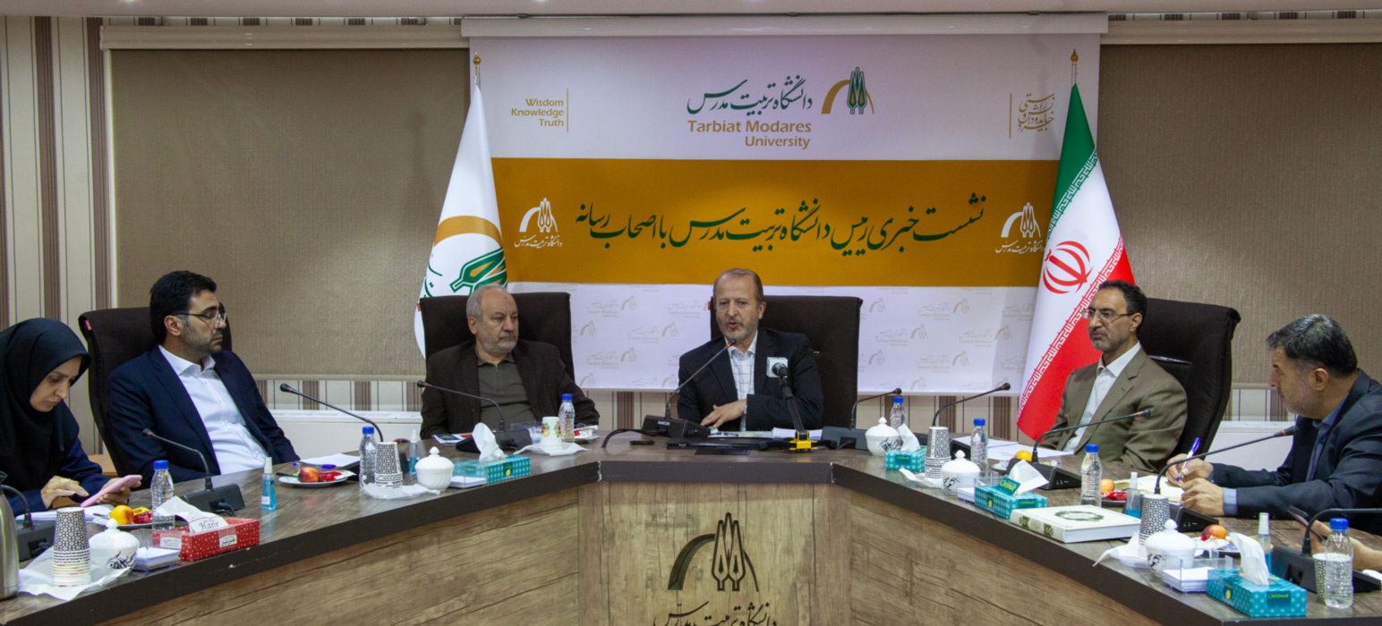 برگزاري نشست خبری رئیس دانشگاه با خبرنگاران 