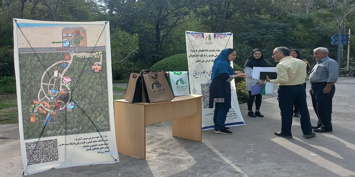 برگزاری آیین استقبال از دانشجویان نوورود پردیس نور 