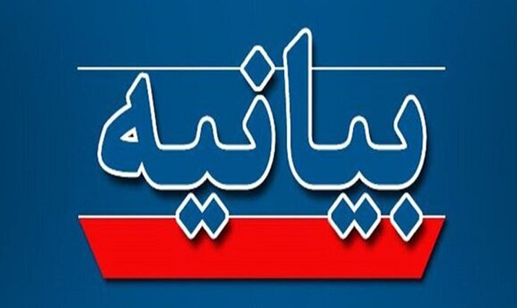 بیانیه بسیج دانشجویی در محکومیت هتک حرمت رأی دهندگان ایرانی خارج از کشور توسط منافقین  و ضدانقلاب