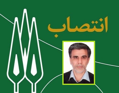 انتصاب سرپرست مدیریت سلامت، بهداشت و مشاوره دانشگاه