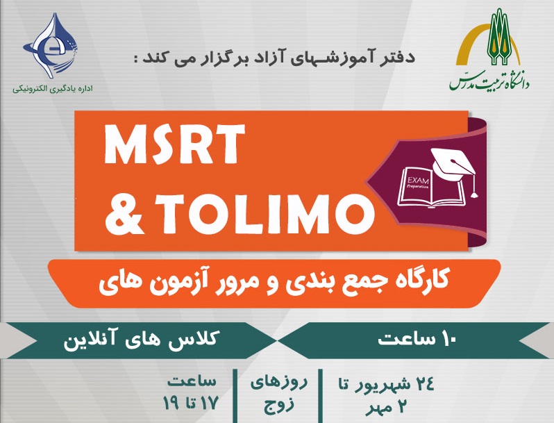 برگزاری کارگاه آموزشی 