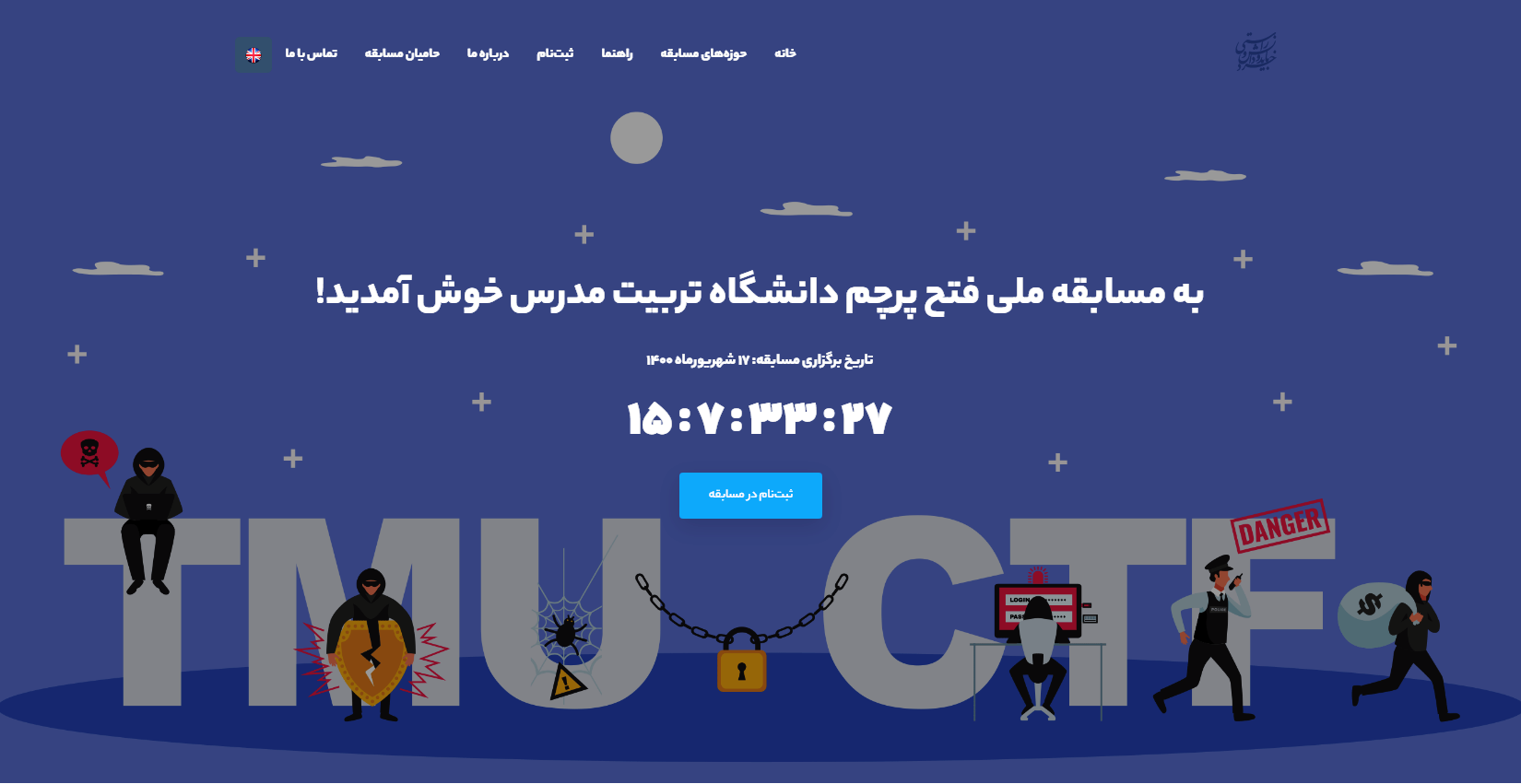 برگزاری مسابقات فتح پرچم به میزبانی دانشگاه تربیت مدرس