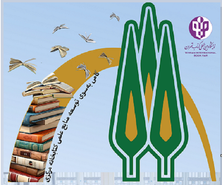 سفارش خرید کتاب از سی و ششمین نمایشگاه بین‌المللی کتاب تهران 1404