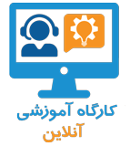 کارگاه آموزشی «مهارت آگاهی بدون قضاوت به هیجان‌ها»؛ سه شنبه ۹ شهریور 