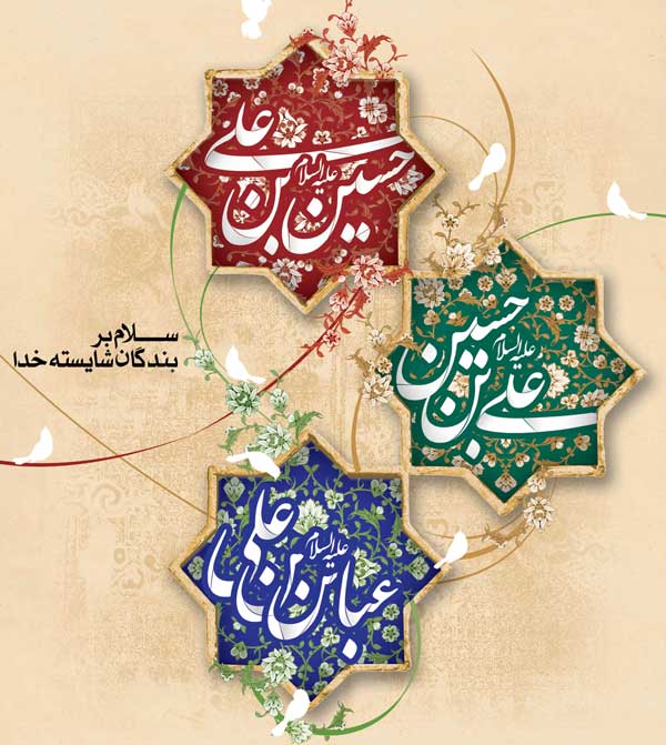 حلول ماه پرفیض شعبان بر عموم دانشگاهیان گرامی مبارک باد. 