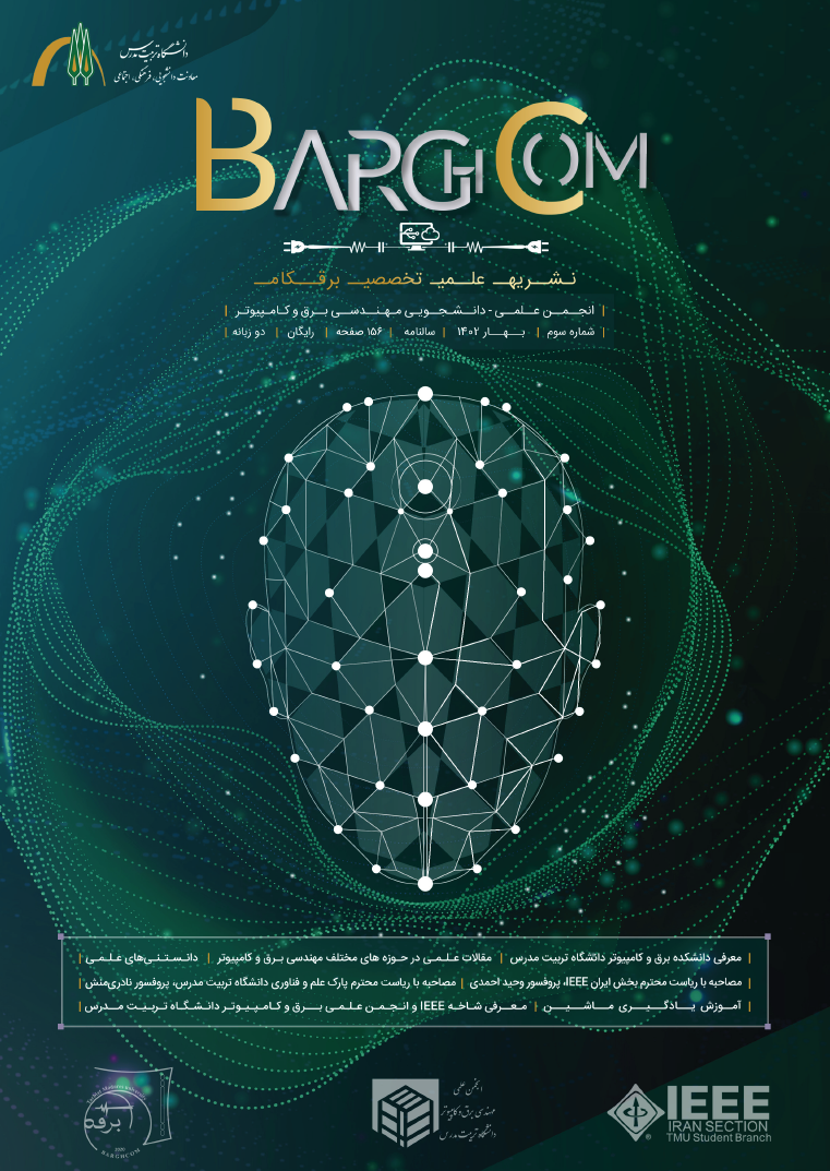 سومین شماره نشریه علمی تخصصی «برقکام» منتشر شد