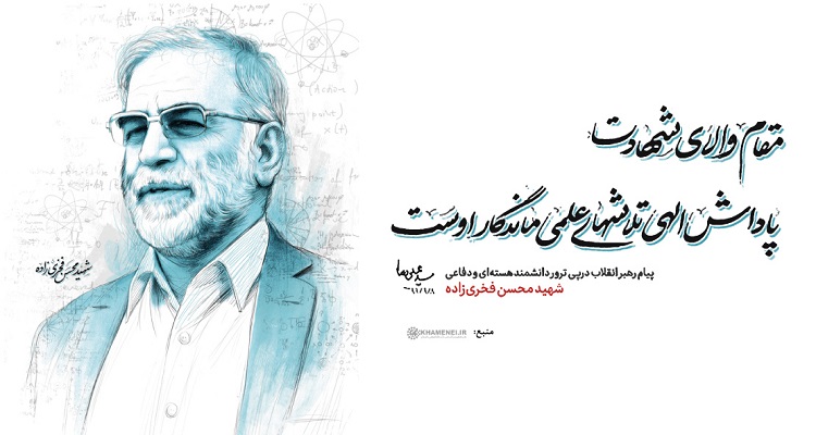  چه فخری برتر از خون، چهره‌ی گلگون خوبان را