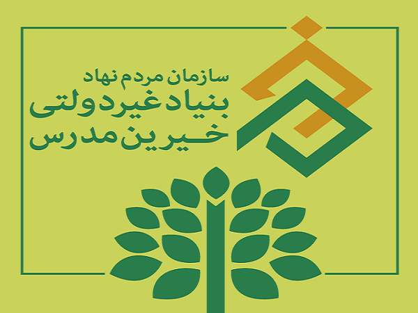 حمایت بنیاد خیرین مدرس از پروژه‌های عمرانی دانشگاه